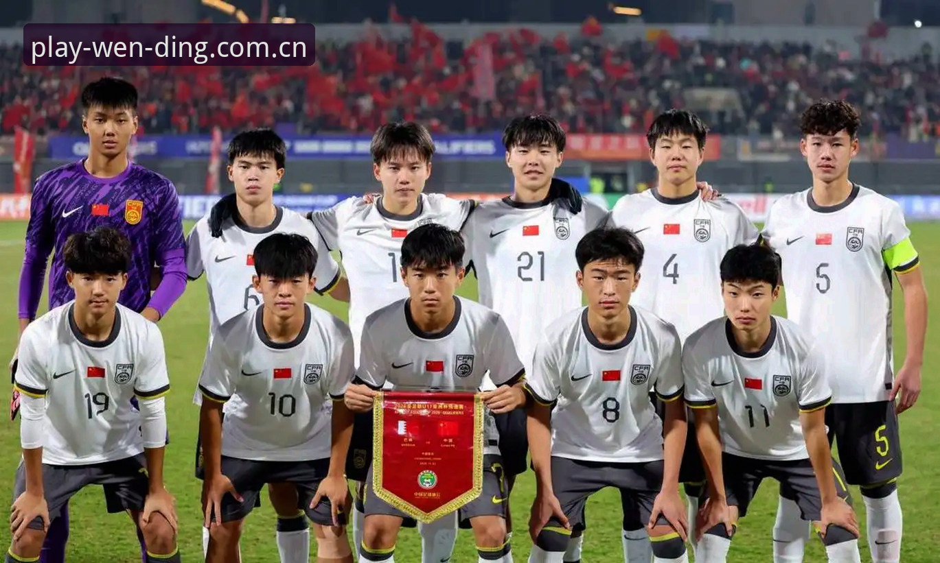 问鼎PG登录指南 U17世界杯抽签深度解读与观赛指南